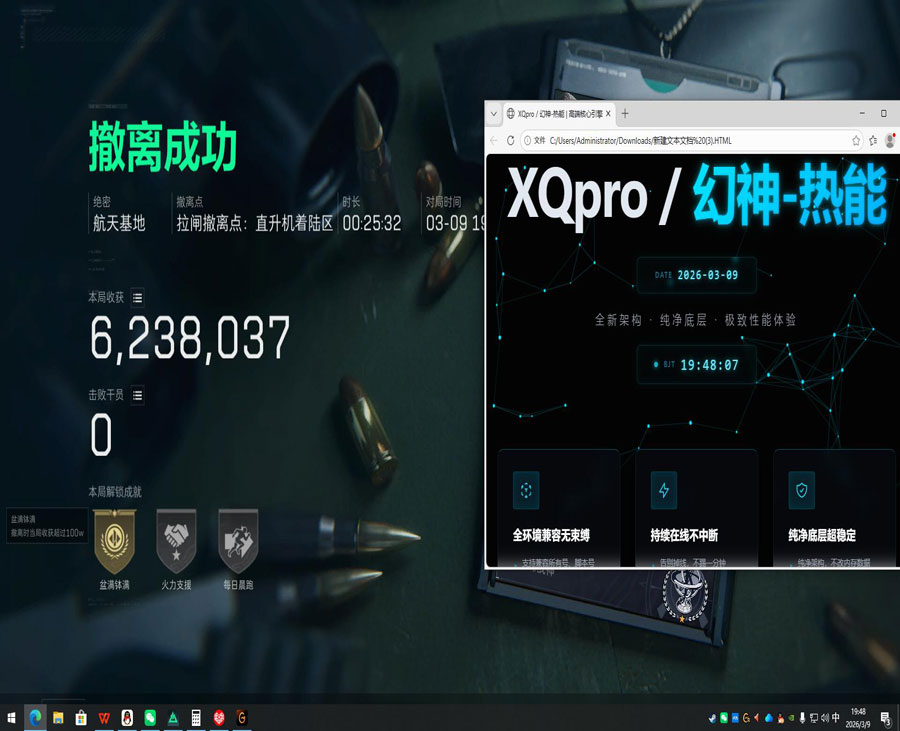 三角洲行动鼠标辅助软件效果